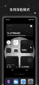 生辰 — 桌面时间小组件 screenshot #3 for iPhone