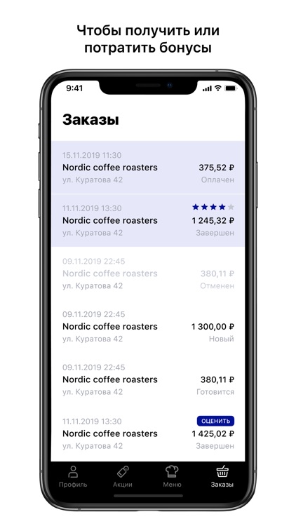 Nordic Coffee screenshot-3