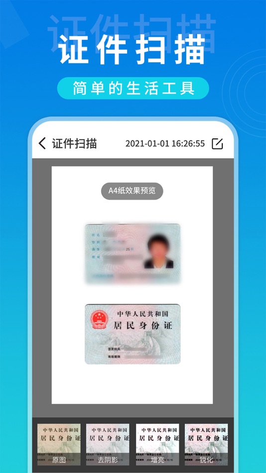 #4. 照片转文字-图片文字识别&图片文字提取&图片转换文字 (iOS) بواسطة: 深圳掌上远景科技有限公司