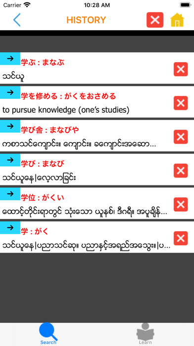 Jp Mm Dicti Screenshot