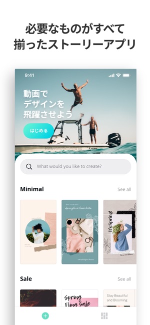 Canva インスタストーリー加工 画像や動画をフレーム加工 をapp Storeで