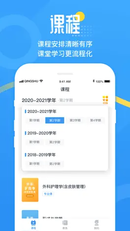 Game screenshot 青书吉大 mod apk