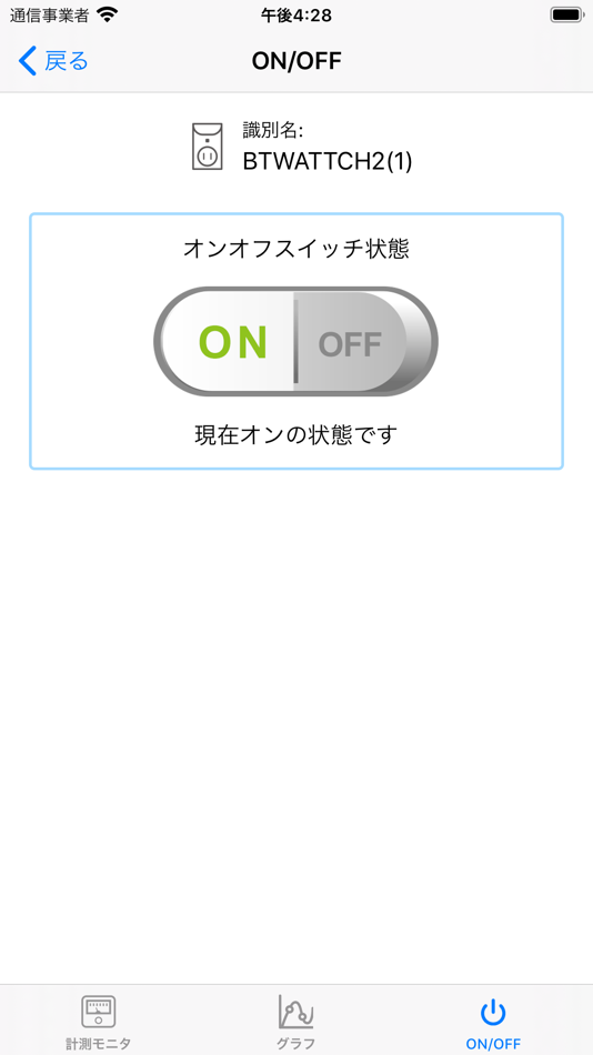 #3. BTワットチェッカー (iOS) بواسطة: RATOC Systems, Inc.