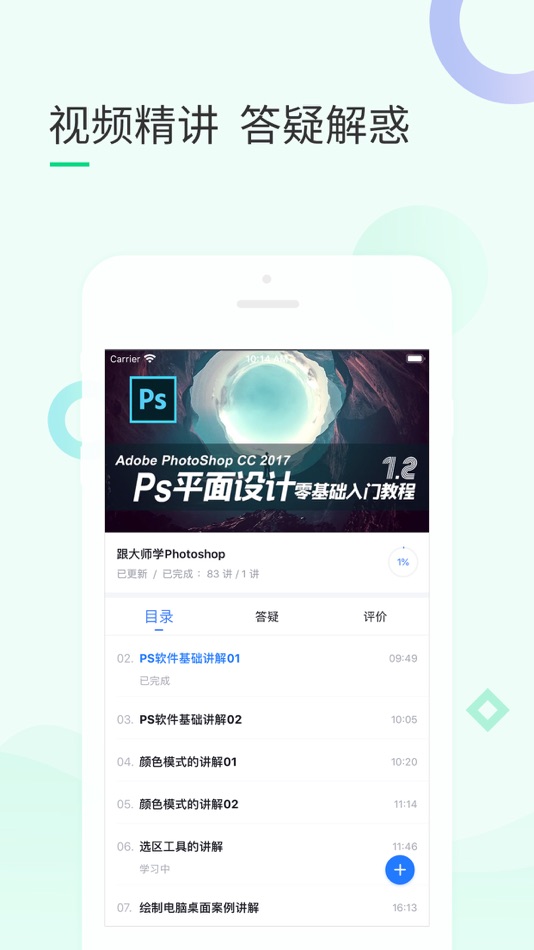 #4. 99课堂—职称考证低价精品课 (iOS) Podle: 北京环球兴学科技发展有限公司