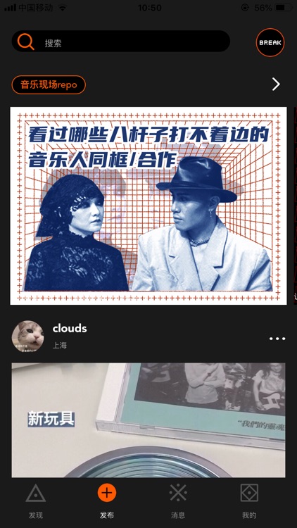 Break - 独立音乐社区