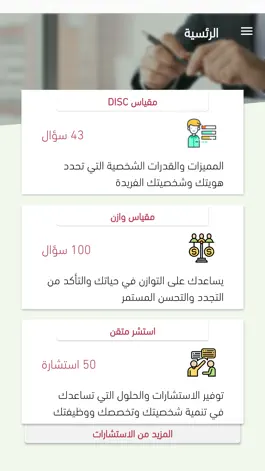 Game screenshot متقن hack