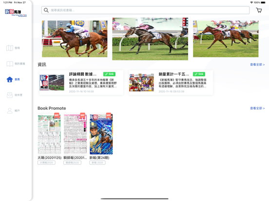 Screenshot #6 pour HKDN Racing
