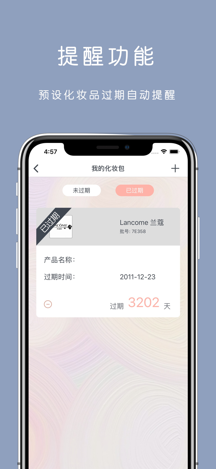 查妆精灵 · 心心美妆鉴定