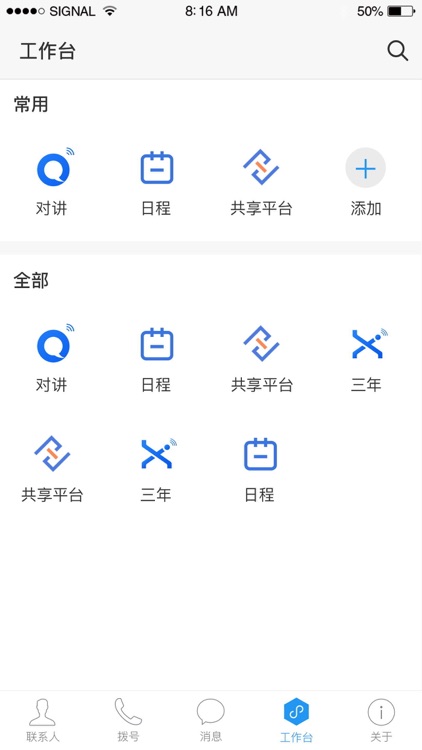 偶语私有部署 screenshot-4