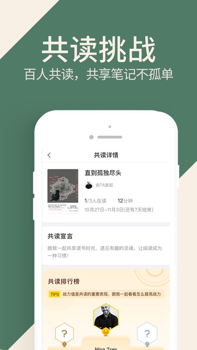 藏书馆-读书人的阅读乌托邦 screenshot 3