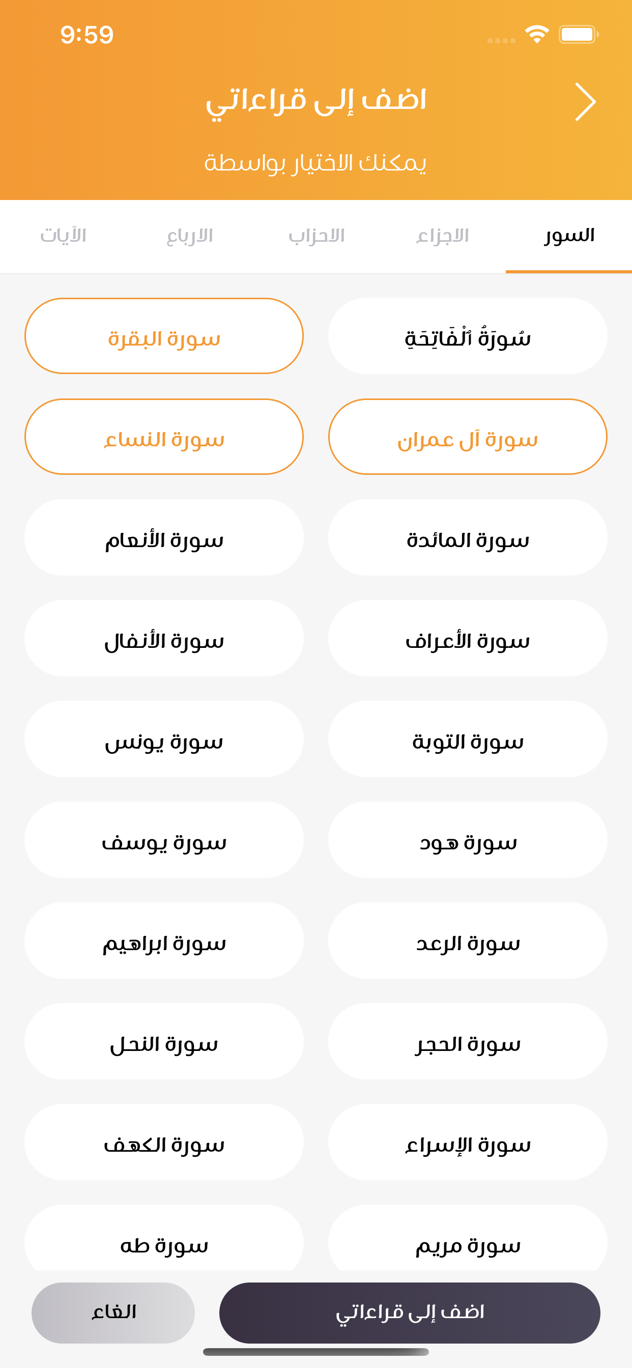 كتاتيب