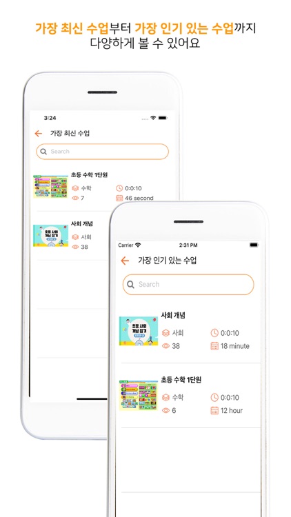 Back To School screenshot-3