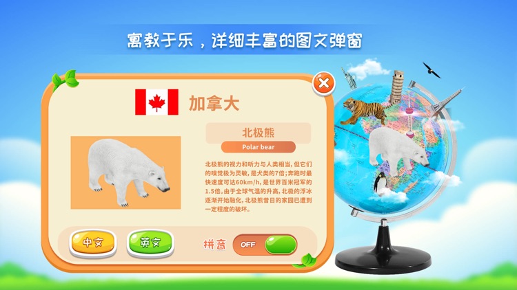 晟立AR地球仪 screenshot-3