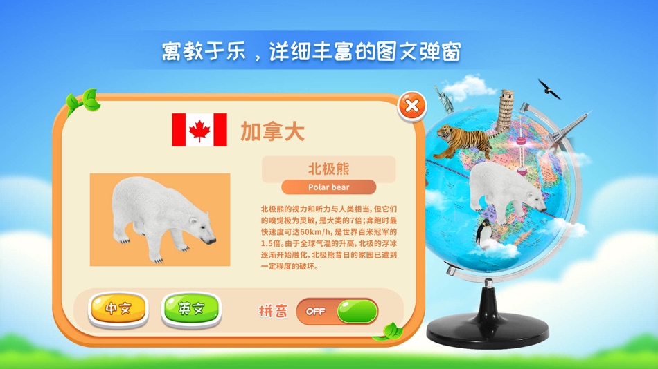 #4. 晟立AR地球仪 (iOS) 由: Li Xu