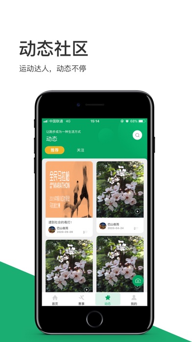马其先 Screenshot
