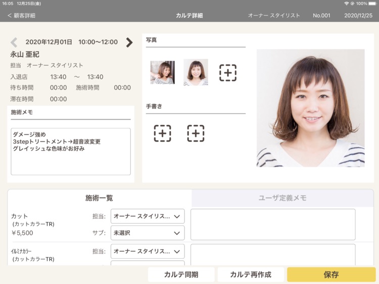 POS+（ポスタス）beauty screenshot-3
