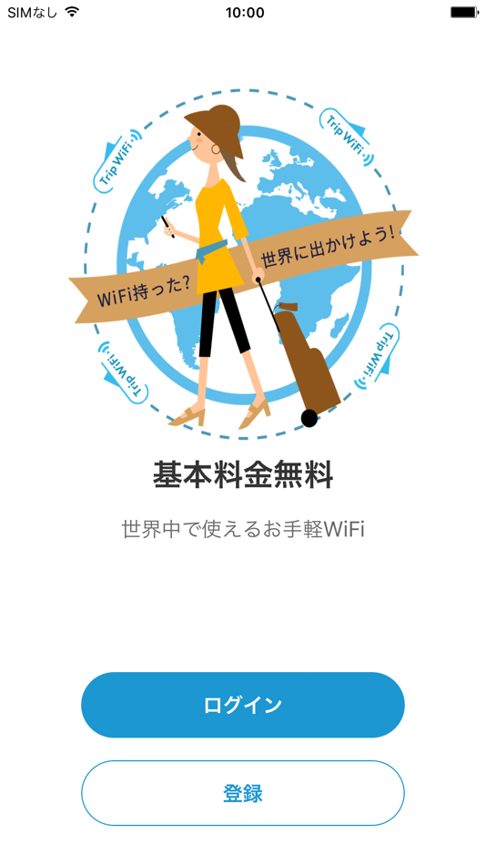 #1. TripWiFi (iOS) 由: GIMMIT INC.