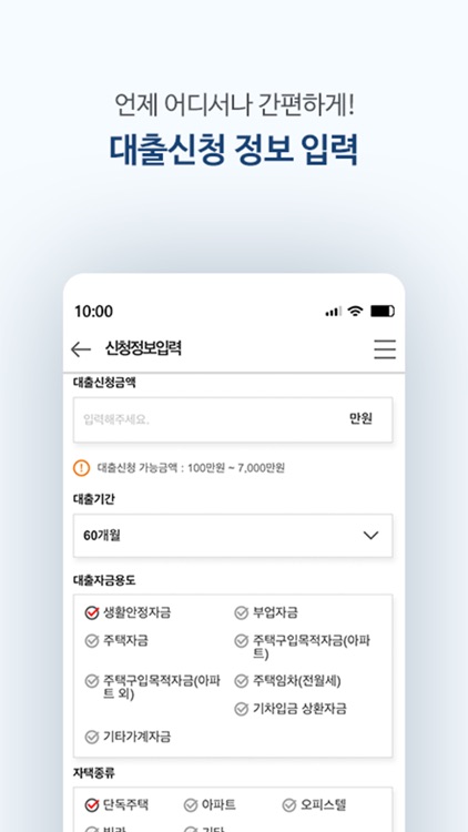 스마트저축은행 smart-i screenshot-3