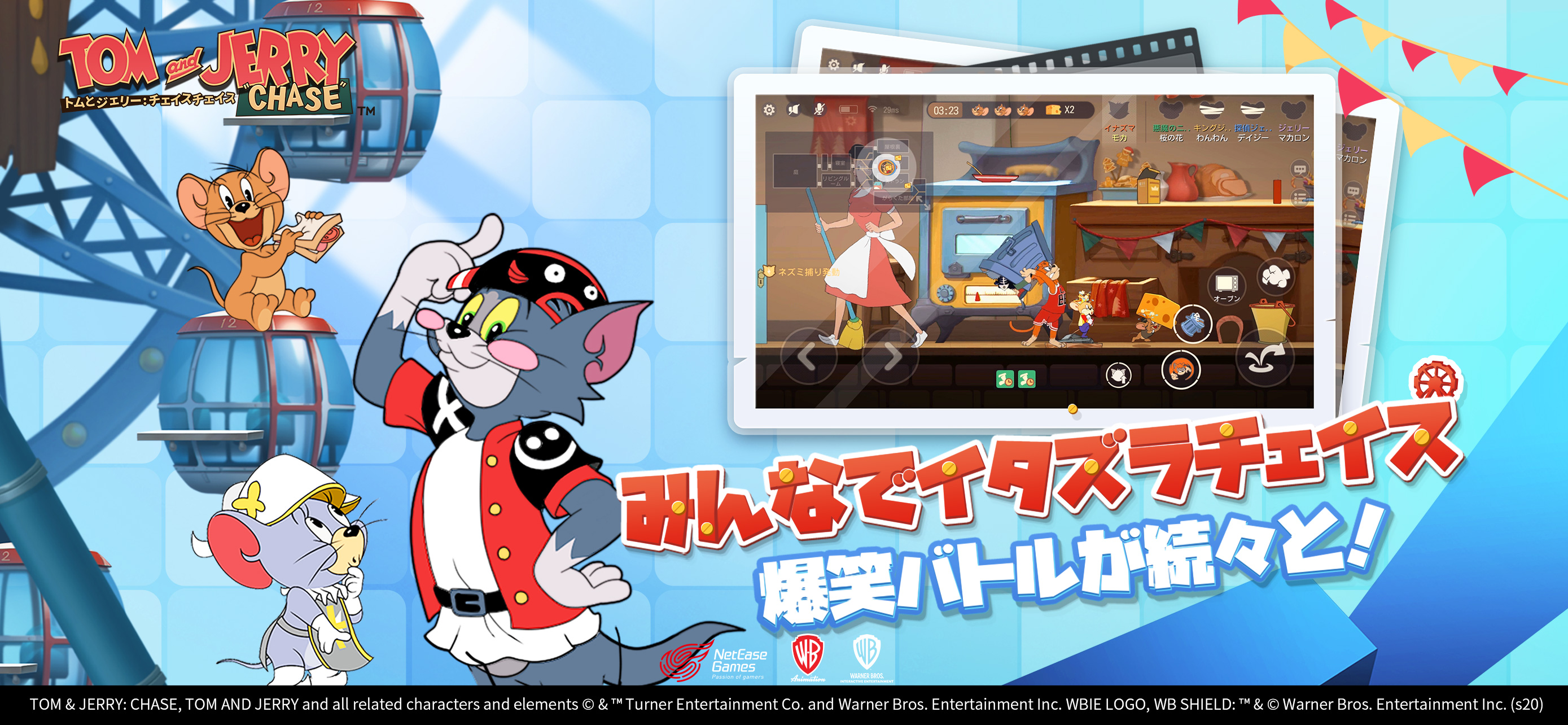 トムとジェリー チェイスチェイス Overview Apple App Store Japan トムとジェリー チェイスチェイス Overview Apple App Store Japan
