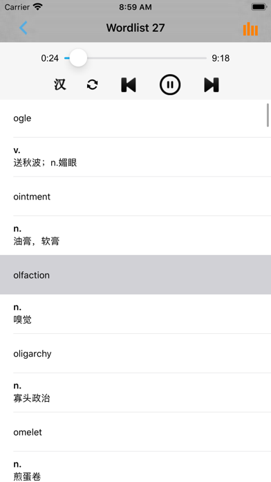 Screenshot #3 pour GRE词汇精选专业版
