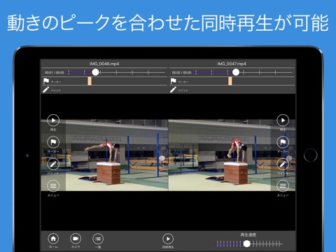 見比べレッスン 学校向けiPad版のおすすめ画像3