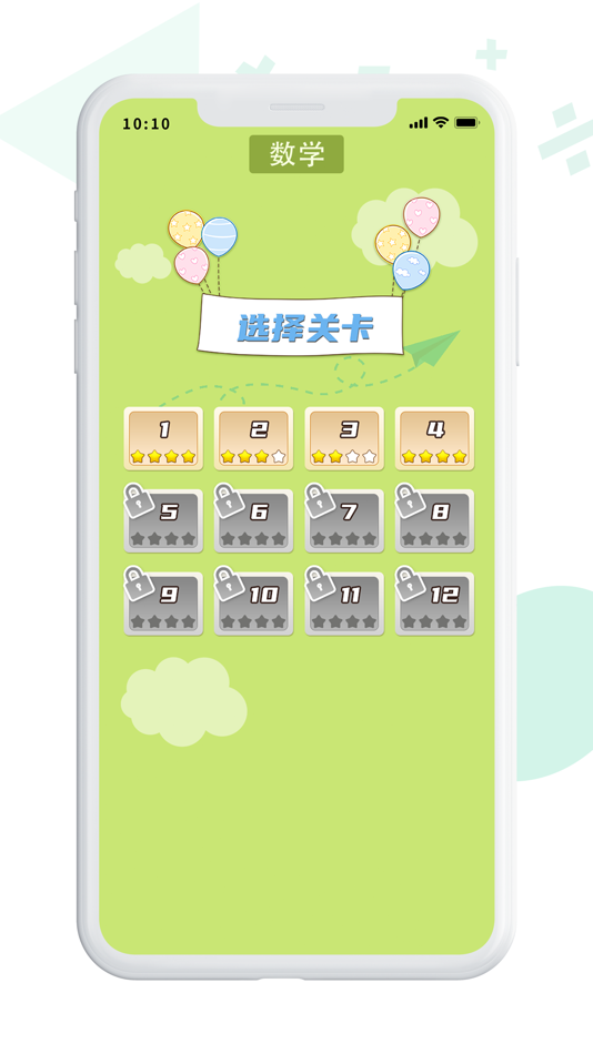 #3. 博士训练营 (iOS) 来自: 广州祝博士教育科技有限公司