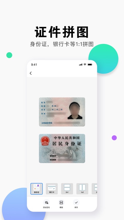 扫描识图王-PDF扫描仪 screenshot-4