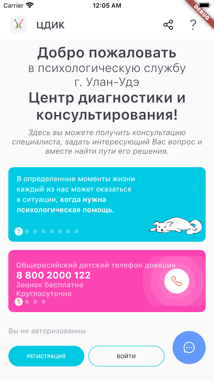 Центр диагностики Улан-Удэ