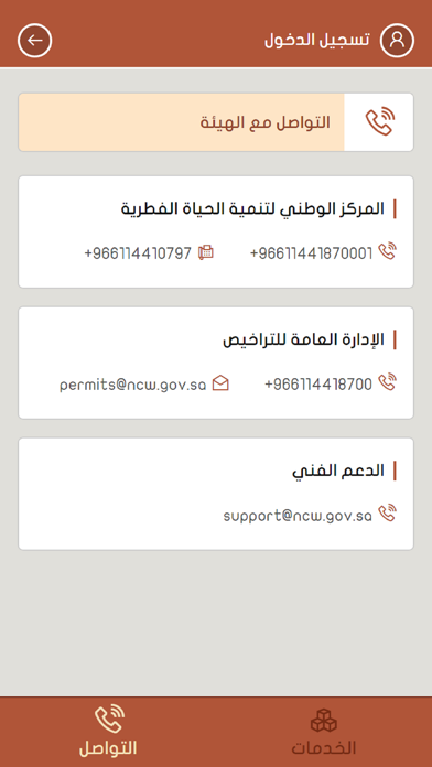 Fitri فطري Screenshot