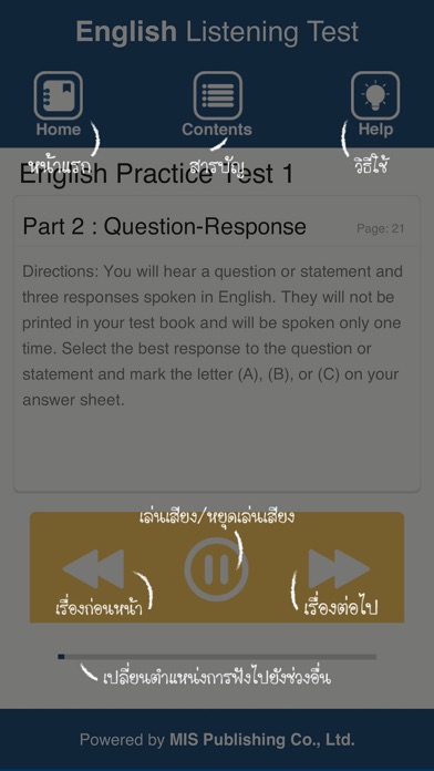 Listening Test Screenshot