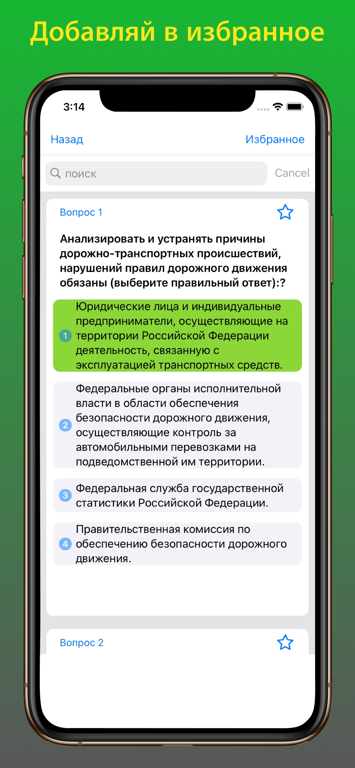 Билеты БДД 2025 год
