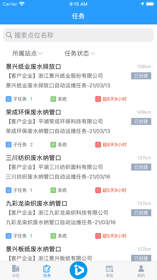 #3. 运维管理云平台 (iOS) بواسطة: Jiangsu Yuanda Information Co., Ltd.