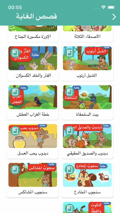 زاد الحروف Screenshot