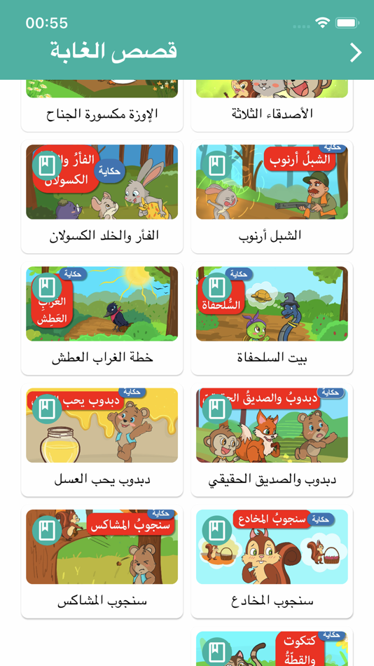#3. زاد الحروف (iOS) Bởi: Waseem Alkafri