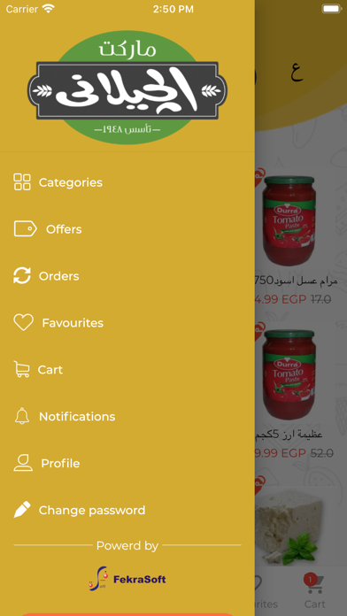 ElGelany Market-الجيلاني ماركت Screenshot