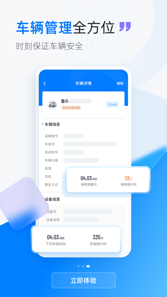 #3. 商车智行 (iOS) 由: Qingdao ZhongRuiYun Digit Technology Co., Ltd.