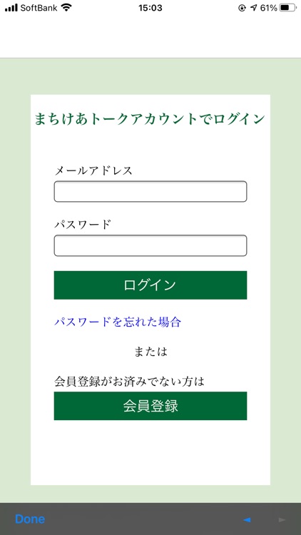 まちけあトーク screenshot-4