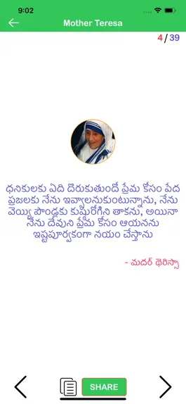 Game screenshot Telugu Motivational Quotes hack