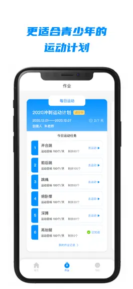Game screenshot 跳虎运动 hack
