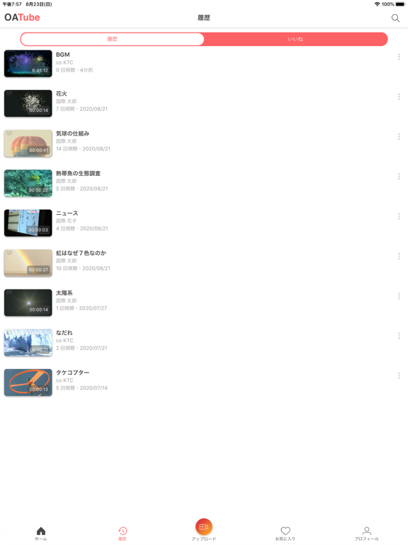 Screenshot #6 pour OATube