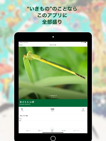 Biome（バイオーム‪）-いきものAI図鑑のおすすめ画像7