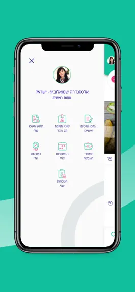 Game screenshot שיבא שלנו mod apk