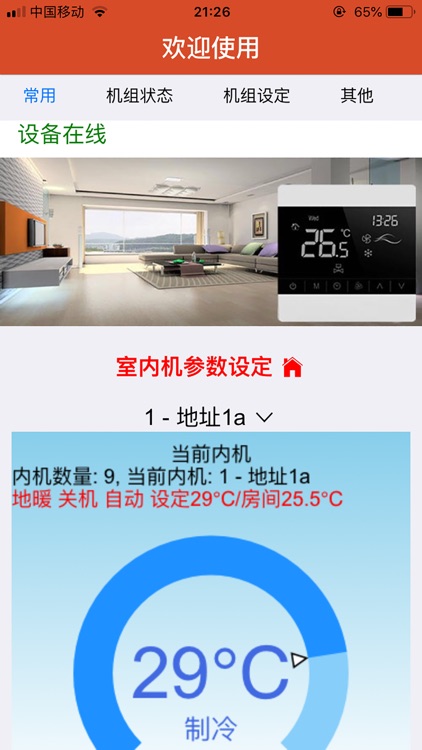 拓涛终端 screenshot-3