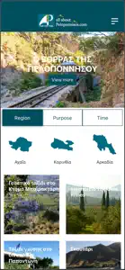 Allaboutpeloponnisos screenshot #1 for iPhone