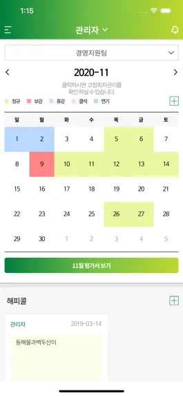 Game screenshot 코칭맘 apk