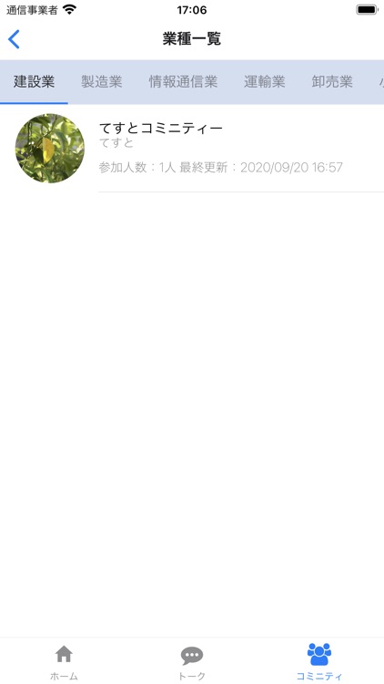 リベラル - Liberal screenshot-3