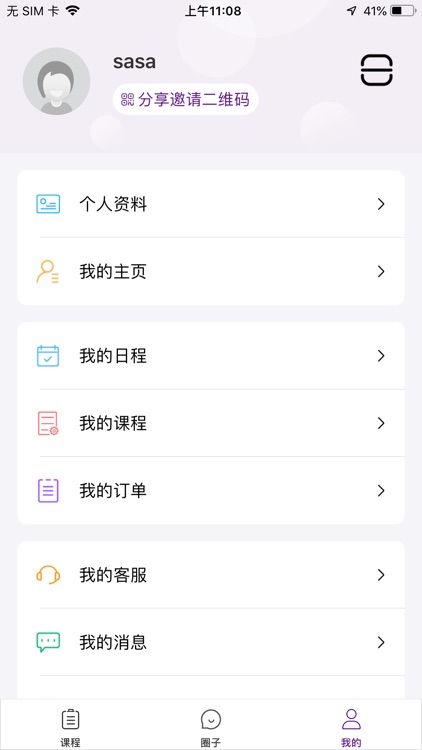 身所商户通 screenshot-4