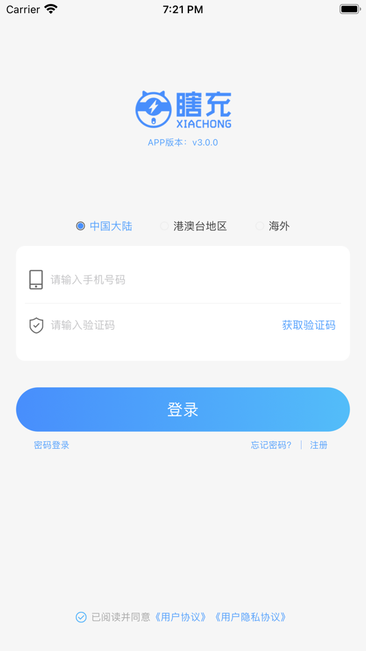 #1. 瞎充小伙伴 (iOS) 由: 深圳秒付智能科技有限公司