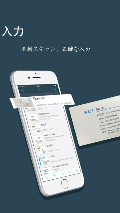 Foxcard pro-名刺認識 & 名刺... screenshot1