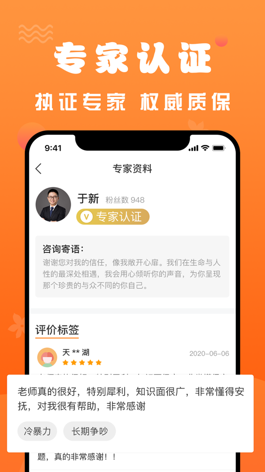 #3. 挽回 (iOS) 由: 深圳市才牛网络技术有限公司